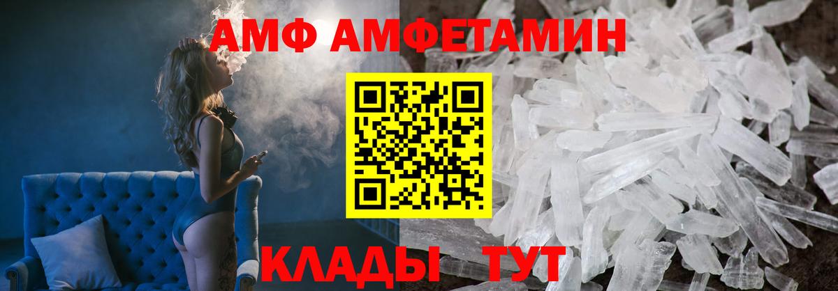Amphetamine Розовый  Amphetamine  АМФЕТАМИН  Вход с VPN  Баксан 