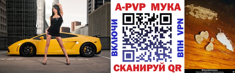 A-PVP Соль  купить наркотики цена  Баксан 
