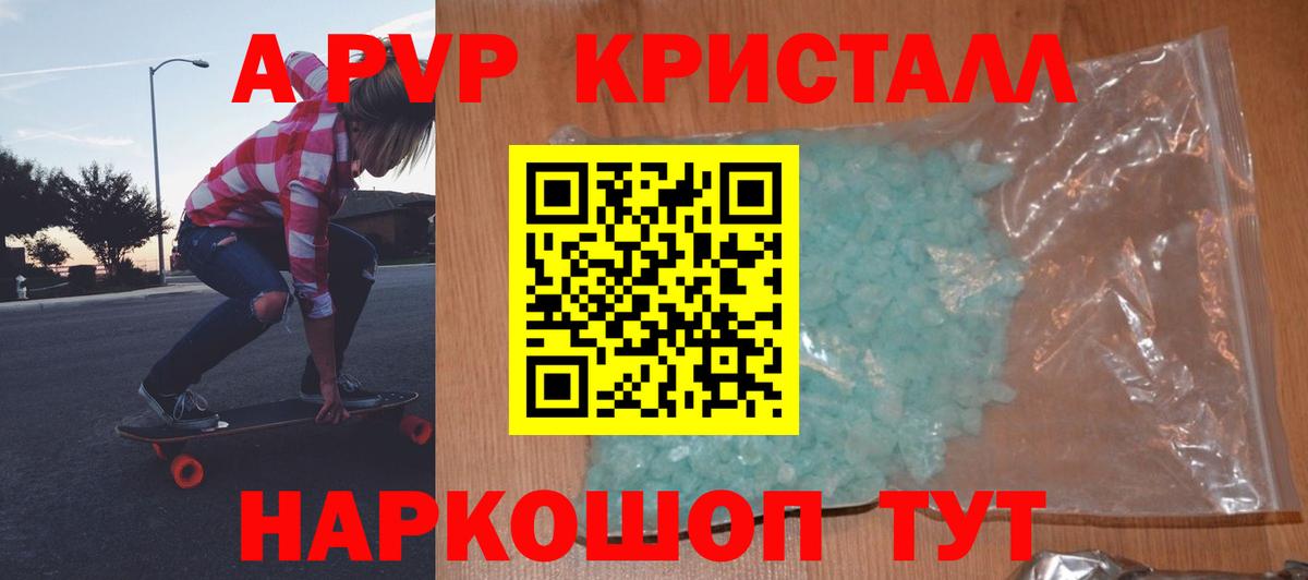 А ПВП VHQ Баксан