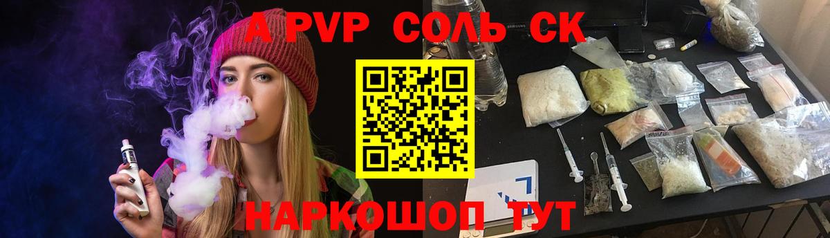 Баксан  Alpha PVP мука  Вход с VPN  Alfa_PVP Crystall  наркота  APVP Соль 