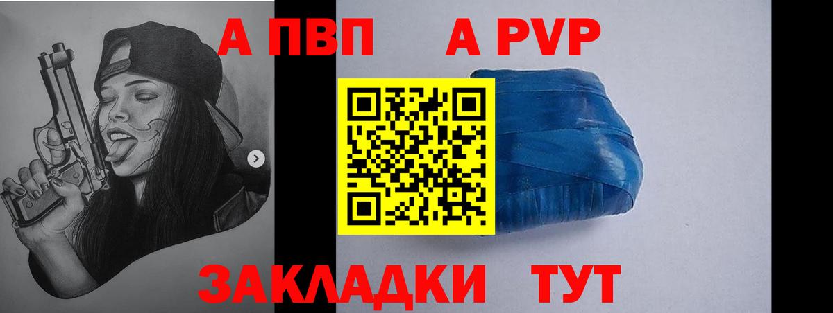 A PVP  Альфа ПВП кристаллы  А ПВП СК  Баксан  A-PVP СК КРИС 