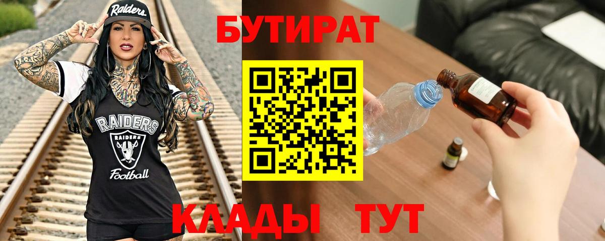 БУТИРАТ жидкий экстази  Баксан 