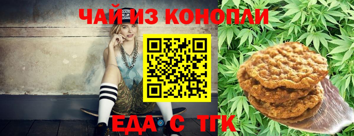 Баксан  Cannafood конопля  Вход с VPN 