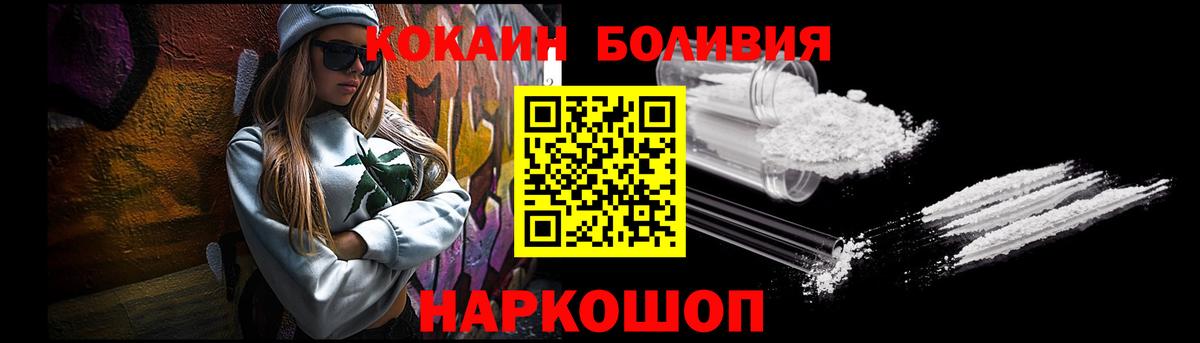 КОКАИН Колумбийский  Вход с VPN  продажа наркотиков  Баксан 
