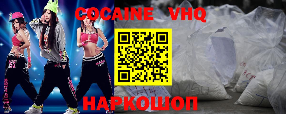 COCAIN 98% Баксан