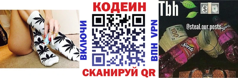 мега   Баксан  Кодеин Purple Drank  где купить наркоту 