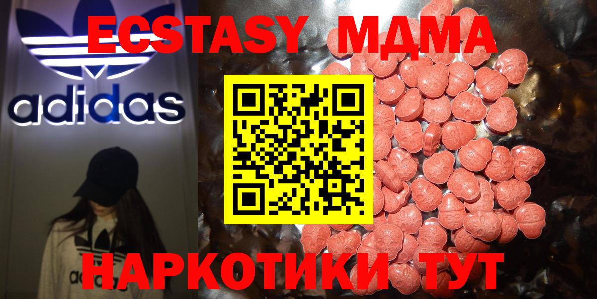 Экстази XTC Баксан