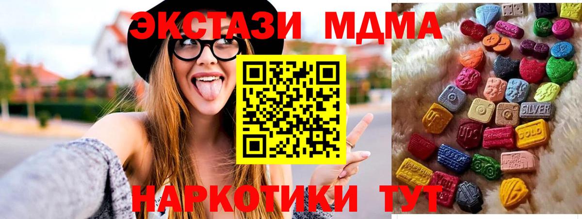 Баксан  Канабис  APVP СК кристаллы  ГАШИШ  Вход с VPN  NBOMe  Кокаин  МЕФ кристаллы 