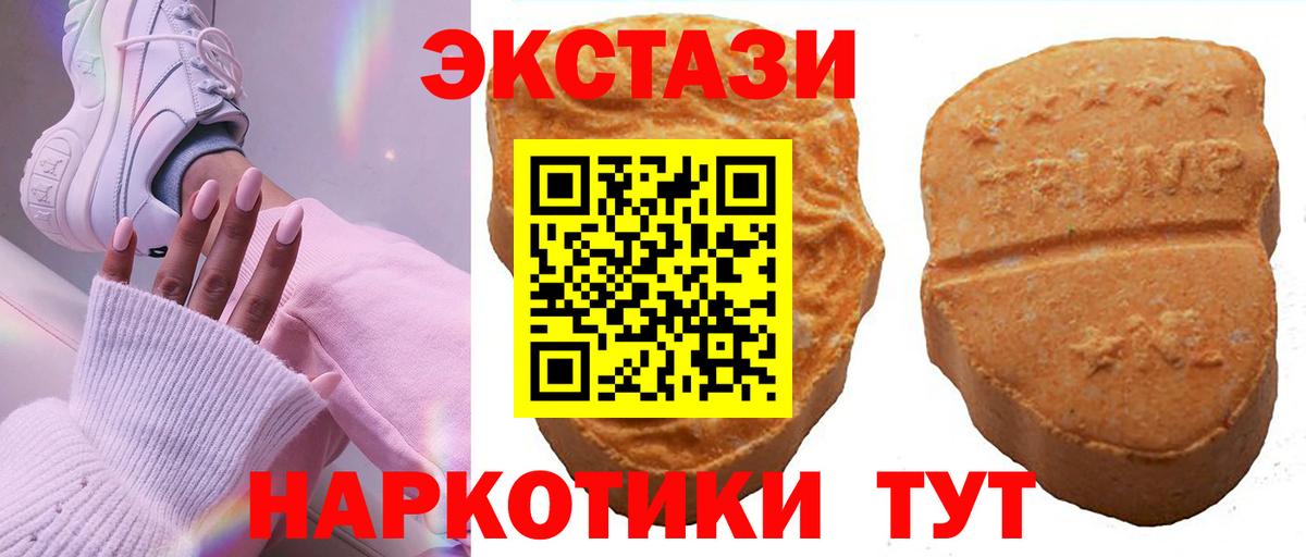 МЕГА сайт  ЭКСТАЗИ  Баксан  Вход с VPN  ЭКСТАЗИ TESLA  Ecstasy диски 