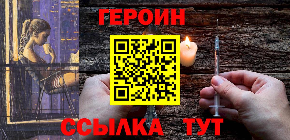 Героин гречка  Героин  Баксан  Вход с VPN 