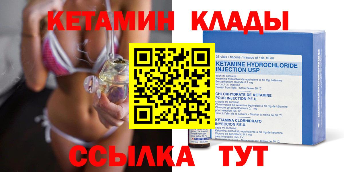 Баксан  Кетамин VHQ  КЕТАМИН ketamine  Вход с VPN 