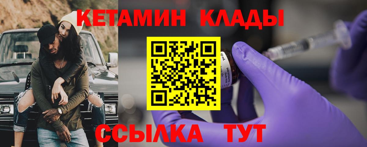 Кетамин ketamine Баксан