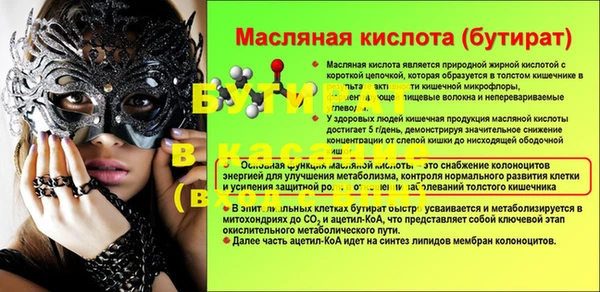 молекула духа Рославль