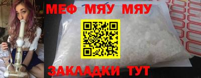 мяу мяу кристалл Аргун