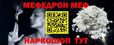 мяу мяу кристалл Аргун