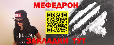 мяу мяу кристалл Аргун