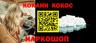 мяу мяу кристалл Аргун