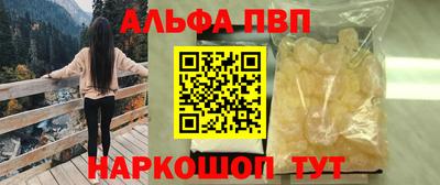 мяу мяу кристалл Аргун