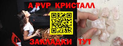 мяу мяу кристалл Аргун