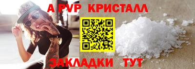 мяу мяу кристалл Аргун