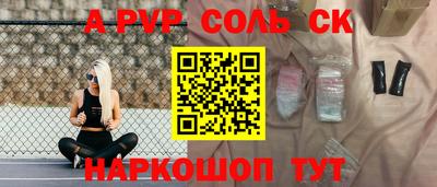 мяу мяу кристалл Аргун