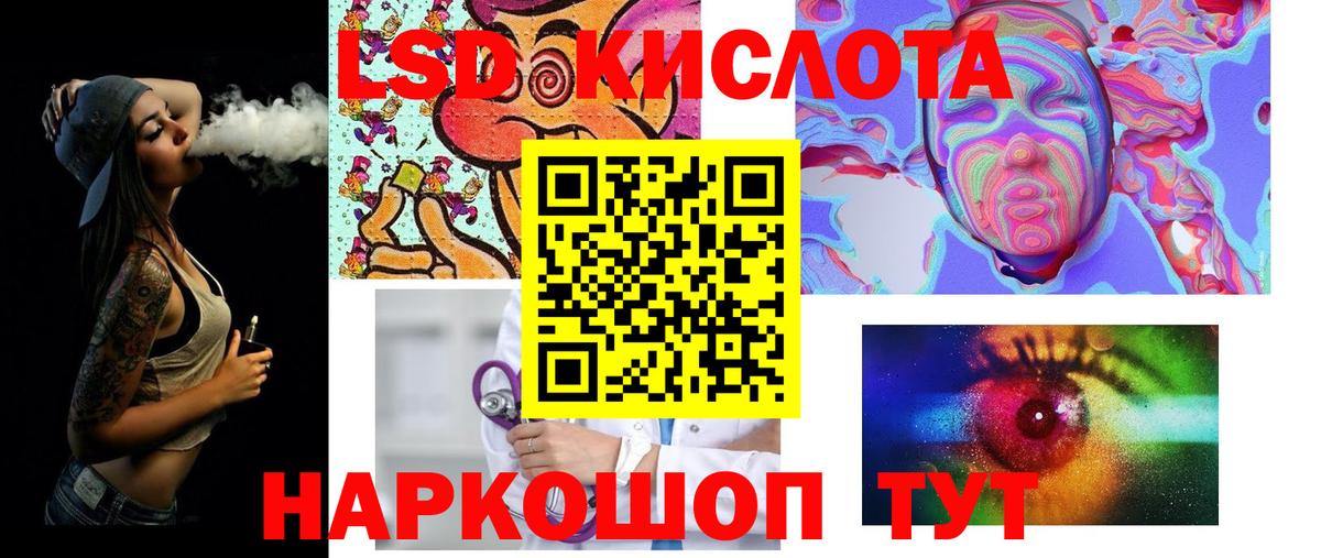 LSD-25 экстази кислота  Вход с VPN  Баксан 