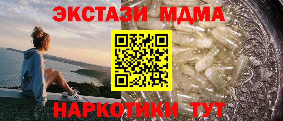 МДМА VHQ  MDMA  Баксан  MDMA молли 