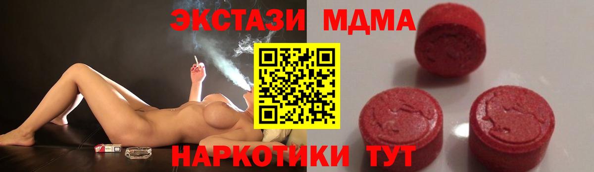 MDMA кристаллы  Вход с VPN  МДМА  Баксан 