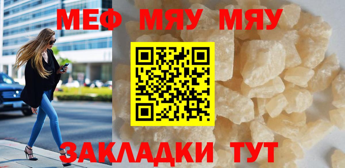 Меф мука  МЯУ-МЯУ  Баксан  Вход с VPN  МЯУ-МЯУ мяу мяу 