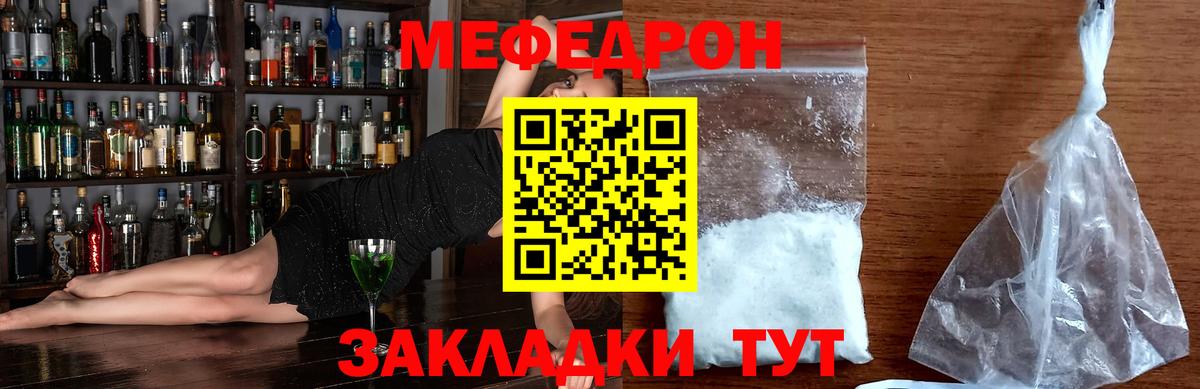 Мефедрон кристаллы Баксан