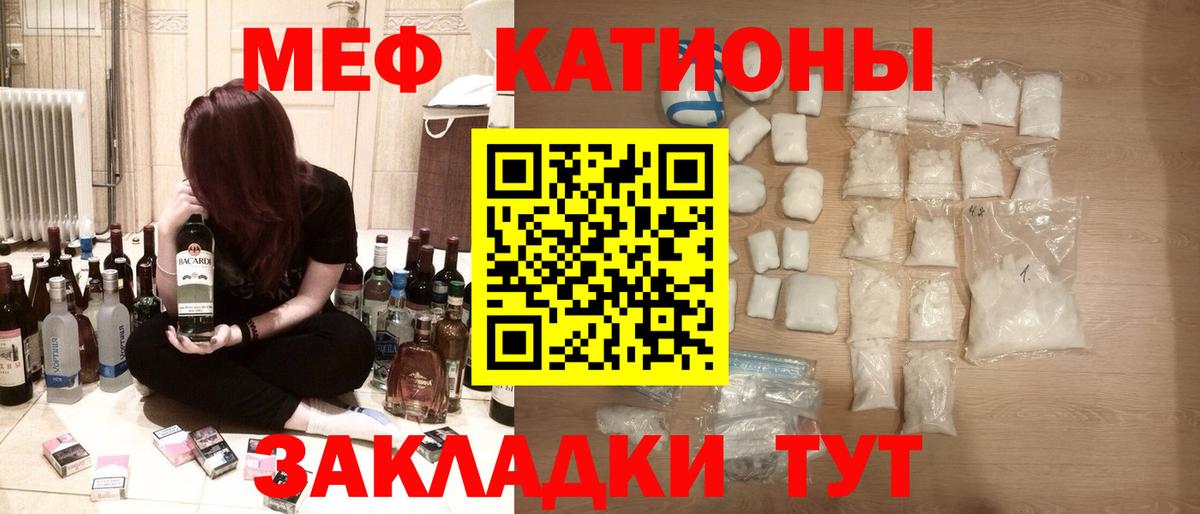 Меф  Баксан