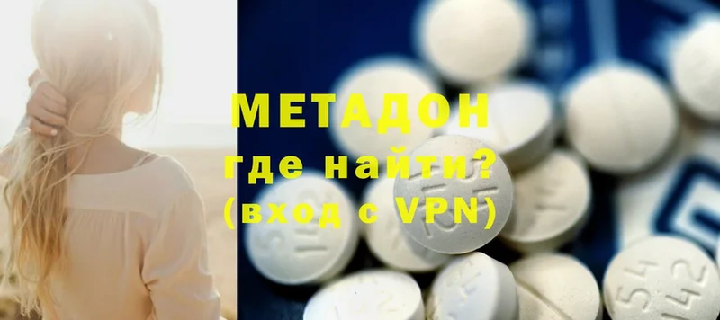 МЕТАДОН methadone  цены наркотик  Баксан 