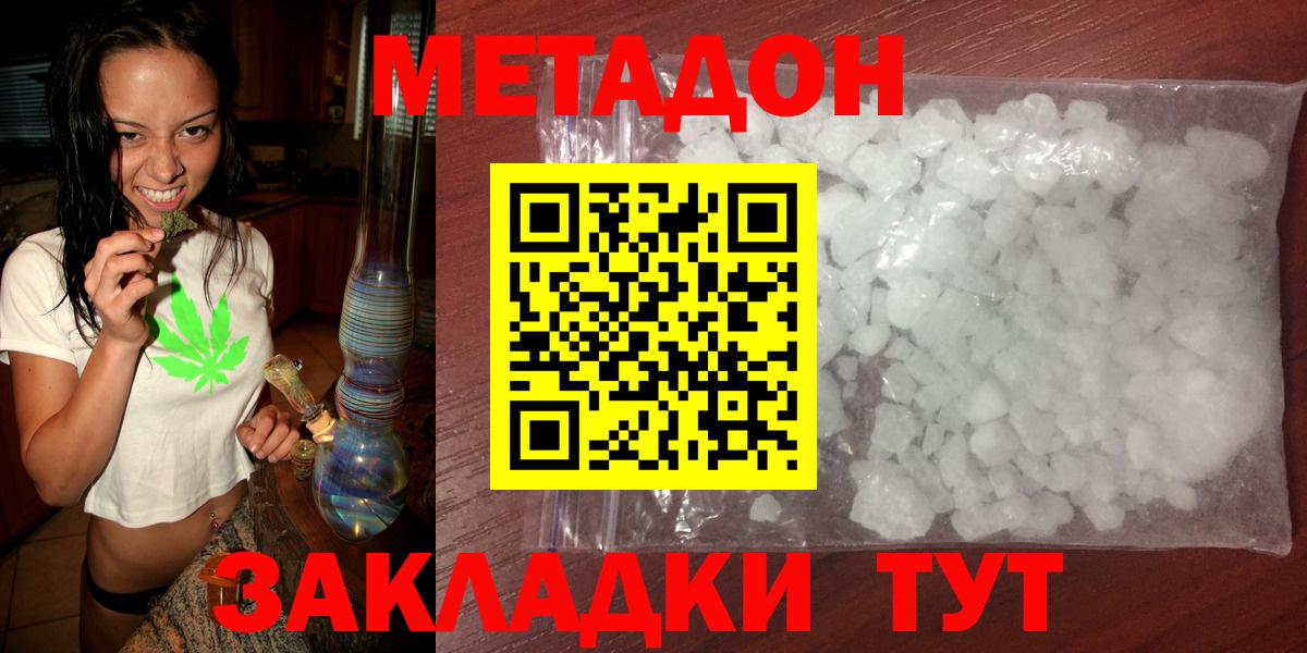 Баксан  МЕТАДОН мёд  MEGA зеркало  Вход с VPN 