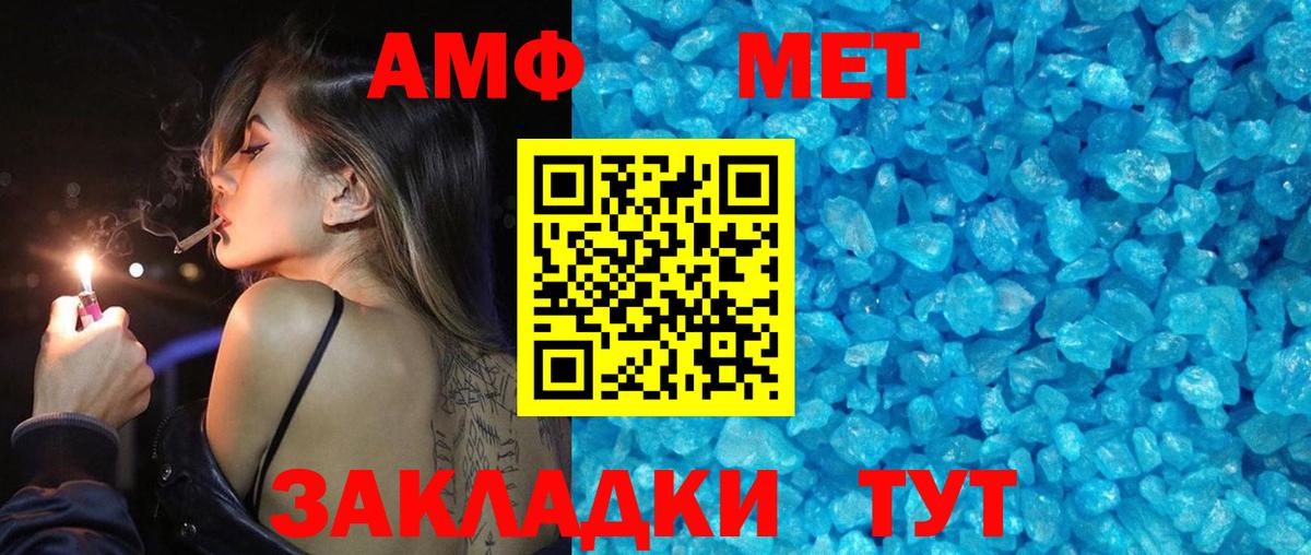 Первитин витя Баксан