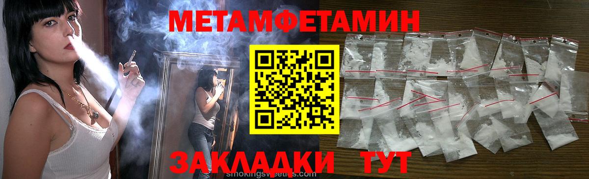 Баксан  Метамфетамин мет  Вход с VPN  Метамфетамин мет 