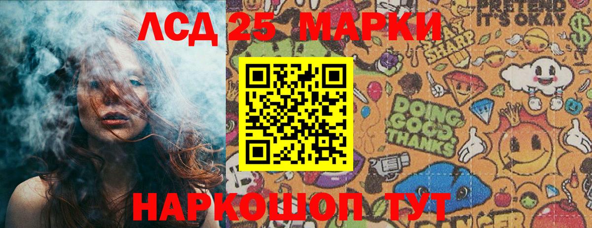 Марки 25I-NBOMe 1,5мг Баксан