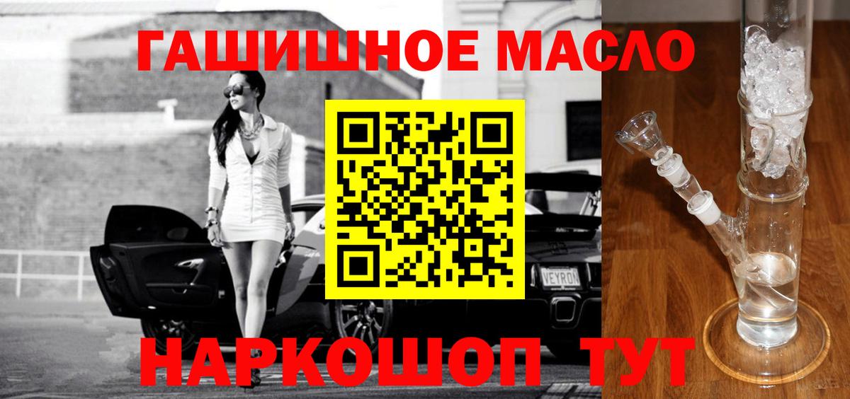 ТГК вейп  купить закладку  ТГК жижа  Баксан 