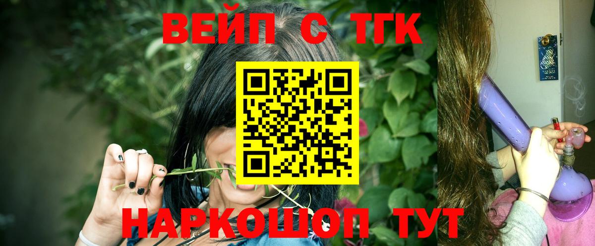 ТГК гашишное масло Баксан