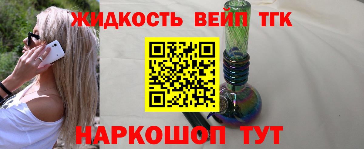 Дистиллят ТГК вейп с тгк  Вход с VPN  Дистиллят ТГК Wax  Баксан 